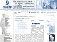 KALDEWEI, ����� Kaldewei, ����� �������� Kaldewei - �������� ������� ���������� ����� ������